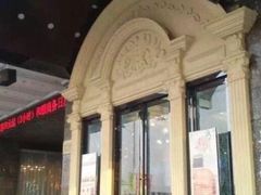 门面-申阿婆·上海菜·小海鲜(国展店)