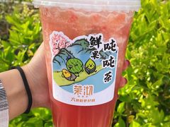 -茉沏(万科美好广场店)