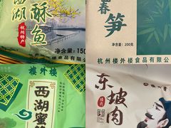 -楼外楼(西湖景区孤山路店)