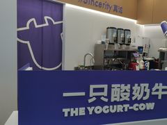 -一只酸奶牛(来福士店)
