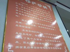 -清真·穆萨砂锅(大皮院店)
