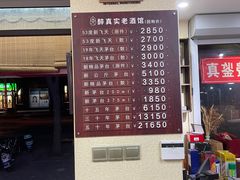 -醉真实酒批发行·茅台·五粮液·红酒寄卖回收