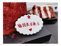 -姆们M Sweetie Cake(五道口店)