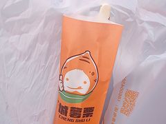-彭城薯栗(富国街店)