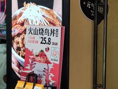 -熊吞·大碗丼烧肉饭(济宁万达广场店)