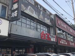 -白玉串城(南六中路店)