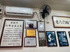 -六爷门框百年卤煮