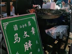 -马文章胖子甑糕(洒金桥店)