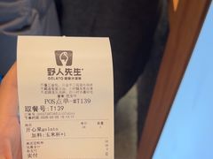 -野人先生Gelato(上海长宁龙之梦店)