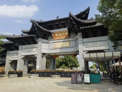 -三垟湿地