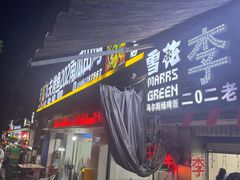 -二0二李记南瓜田鸡老字号(宜宾一店)