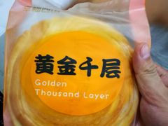 -幸福西饼面包茶饮(车公庙店)