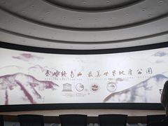 -秦岭终南山世界地质公园翠华山景区