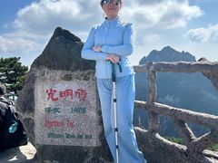 -黄山光明顶山庄