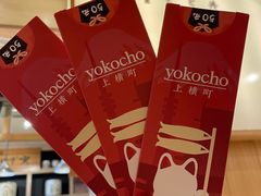 -yokocho上横町·日本食街(深业上城店)