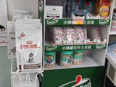 -达爱动物医院·犬猫分区·CT·复杂眼科(远洋山水分院)