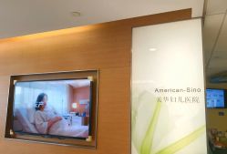 -杭州贝瑞斯美华妇儿医院·早孕·产检·儿科