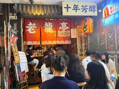 -老龙亭拉面店