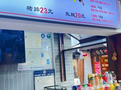 -赵元章肉骨烧(山塘街店)