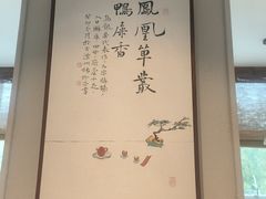 -墨宴(西洋湖店)