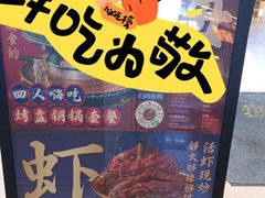 -京炭铜锅涮肉·羊蝎子·羊肉炉(保利·时光里店)
