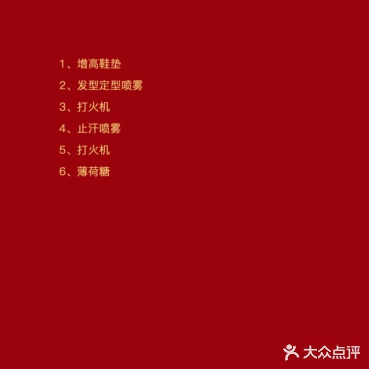 备货笔记！！