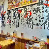 一周也就来吃3 4 5次的拉面店🍜