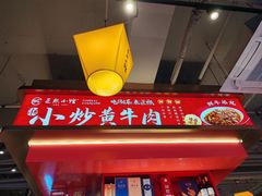 -匠熙小馆(崇文门店)