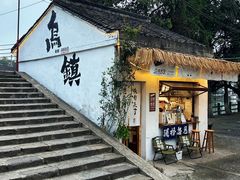 -乌镇景区
