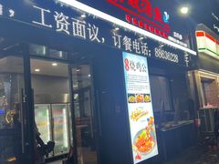 -有家·酸汤鱼(土门店)