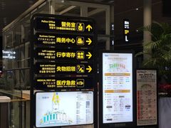 -青岛胶东国际机场