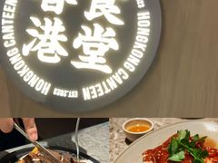 -留半山·香港食堂(啦啦宝都店)