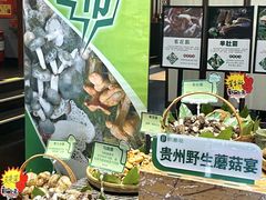 -黔蘑菇四季餐厅(观山湖店)