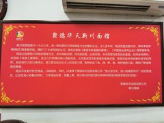 -新川面馆(新街口二店)