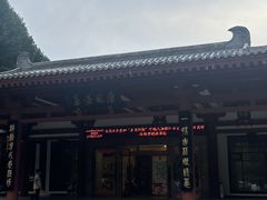 -唐风温泉