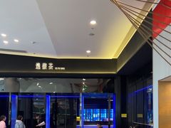 -逸馥荟(人广来福士店)