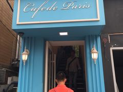 -Cafe de Paris(林荫路店)