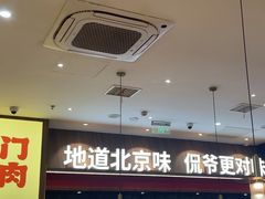 -侃爷南门铜锅涮肉