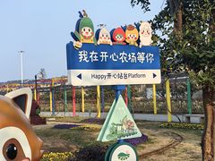 -苏州太湖西山岛开心农场