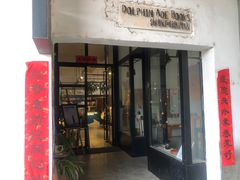 -大理床单厂艺术区