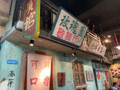 门面-老长沙龙虾馆(罗湖店)