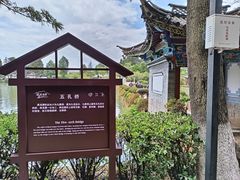 -黑龙潭公园