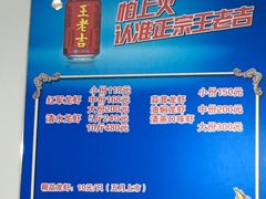 -王红军龙虾(盐仓桥店)