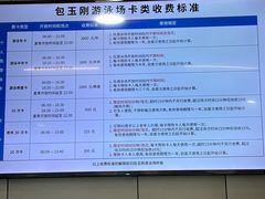 -包玉刚游泳场(黄龙恒励大厦店)