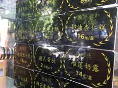 -鲍师傅糕点(春熙路店)
