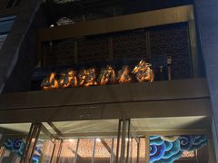 -山南熏肉大饼(辽菜旗舰店)