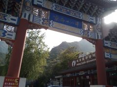 -京西十八潭风景区