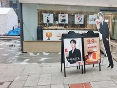 -THEME祖提(三峡广场店)