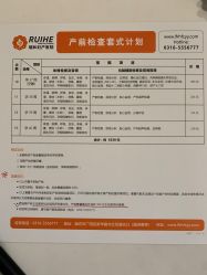 -久安瑞和妇产医院