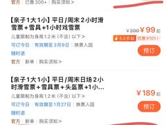 -华彬猛犸滑雪场
